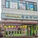 화정팥죽 이미지