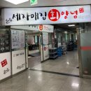 소래포구 해심수산 킹크랩 구매 / 세자매식당(초장집) 이용 후기