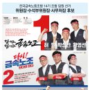 금속노조 제14기 임원선거 정책자료집, 유세영상, 정책토론회 영상 이미지