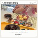 일산 체험 일산 아이와 함께 가볼만한곳 찾는다면, 헤이푸키