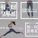 워터프루프 이미지