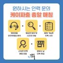 케이파출 이미지