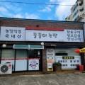 꿀꿀이농장 이미지
