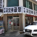 부평대로71번길 이미지