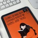 스레드 마케팅 정석, 시작부터 탄탄하게! 브랜드 성장 가이드 전자책 후기📕