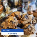 스콘가게끌림