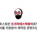 야떡볶이다 이미지