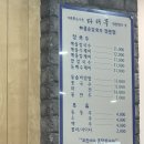다래목 해물손칼국수 우장산