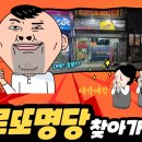 대박로또복권방 이미지