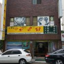 칠갑산토종닭