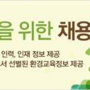 한국환경컨설팅