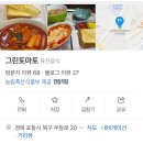 삼첩분식 상대점 이미지