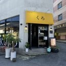 쌍촌 쿠로 | 광주 카레 맛집 특별한 쿠로