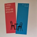 우리의 관계를 생각하는 시간 - 에린 K. 레너드 지음 이미지