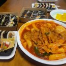 교동꼬마김밥