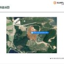 진안1태양광발전소 이미지