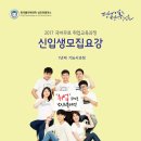 한국폴리텍2대학 남인천캠퍼스