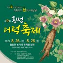 횡성더덕사랑 네이버블로그