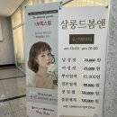 헤어앤박미용실
