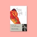 남자의 사랑과 생애 | 📖 사랑의 생애(이승우) 독후감 - 스포주의