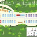 캠퍼스뷰 | 경기 광주 캠핑장 팀업캠퍼스 더포레스트캠핑장 뷰맛집캠핑리얼후기와추천목록