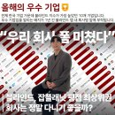 [공지] 블라인드 잡플래닛 점수 좋은 회사는 정말 다니기 좋을까? 찐후기