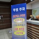 월드컵스파랜드24 수영장 | [마포구 수영장] 월드컵스파랜드24 수영장 : 자유수영 / 주말 / 주차 / 운영 시간