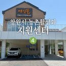 고척1동주민센터 2층 소통카페 | [서포터즈] 진북면 상생활력센터 방문 후기 마실뜰 메뉴 가격표