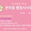 최정원 행정사 사무소 이미지