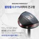 파크골프 입문 | 서산 골프샵 미즈노 입문용 파크골프채 RA01 가성비 구매 후기