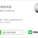 삼송스마트한의원 이미지