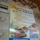 어주민물장어탕 이미지