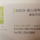 황금에스테틱