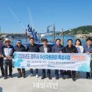 한국수산자원공단 동해생명자원센터