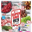 안성슈퍼 이미지