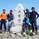 영남알프스 : 울산 울주 고헌산(1034m) 이미지