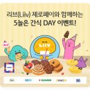 제로원테크