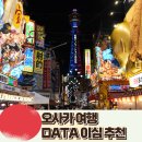 핫스팟PC | 일본 오사카 이심 ESIM 핫스팟 VPN 말톡 추천