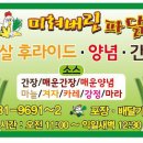 대관령코다리찜 이미지