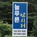 월악로 이미지