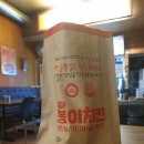 봉이치킨오산
