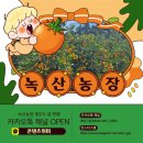 녹산농장 이미지