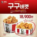 치킨 먹는날 이미지