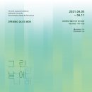그린날 머니투데이