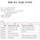 MBR공원 이미지