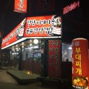 부자 숯불구이 이미지