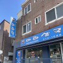 마라삼국