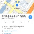 월암점현대자동차 이미지