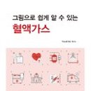 신흥가스 이미지