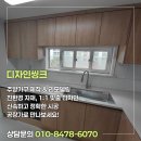 전주 진북동 우성아파트 싱크대 시공 후기